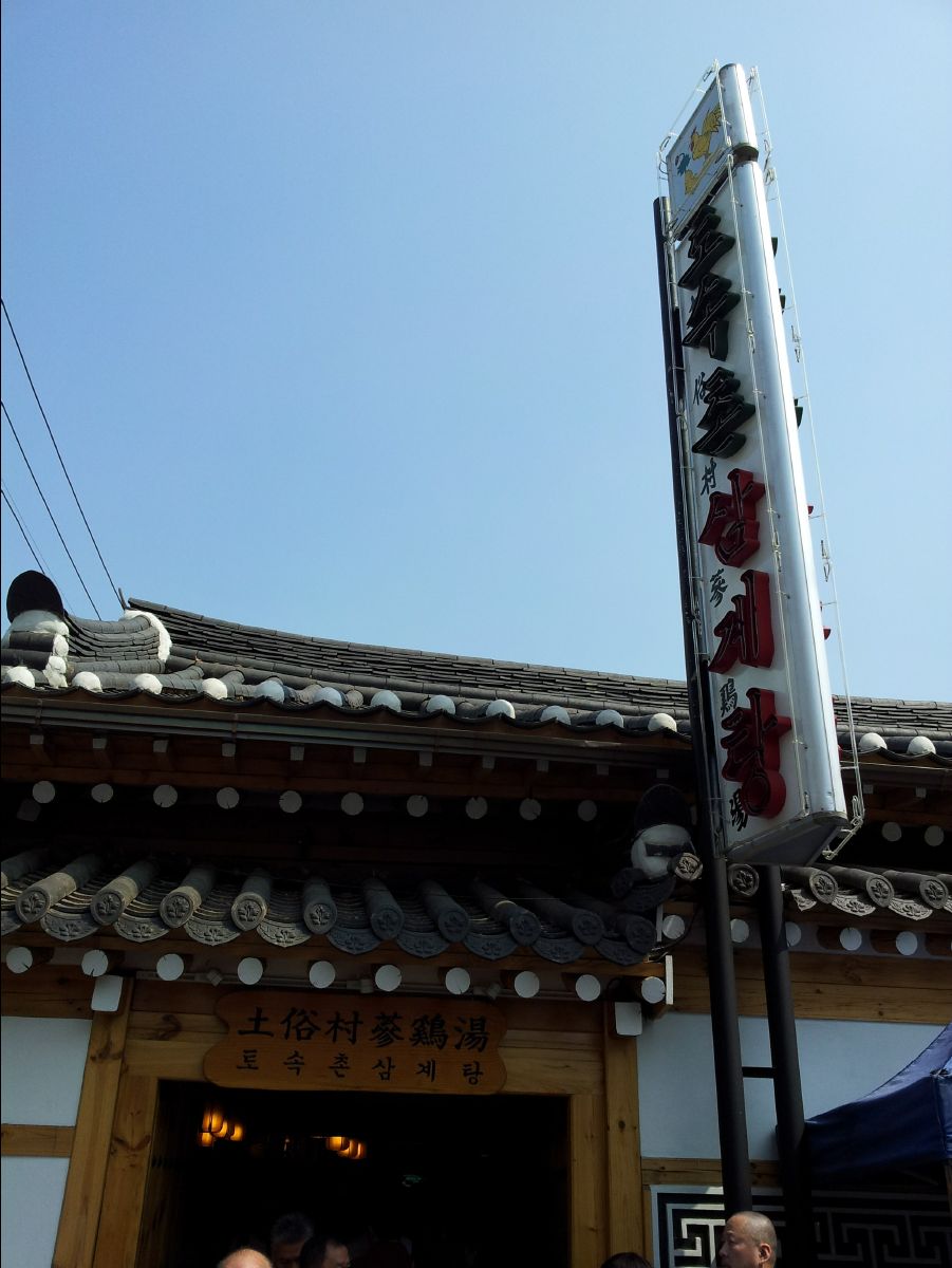 Ginseng Chicken15
